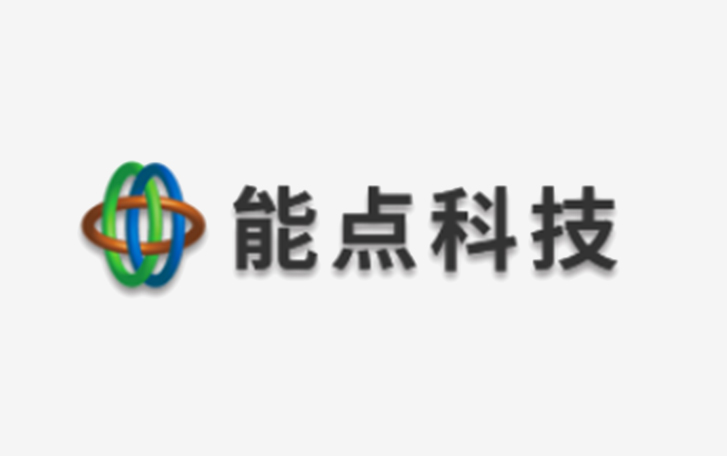 能點(diǎn)科技主是做什么的？產(chǎn)品有哪些？