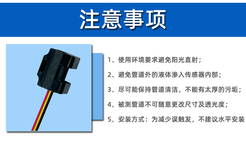 水管缺水滿(mǎn)水檢測(cè)傳感器PTFS-IR2223D