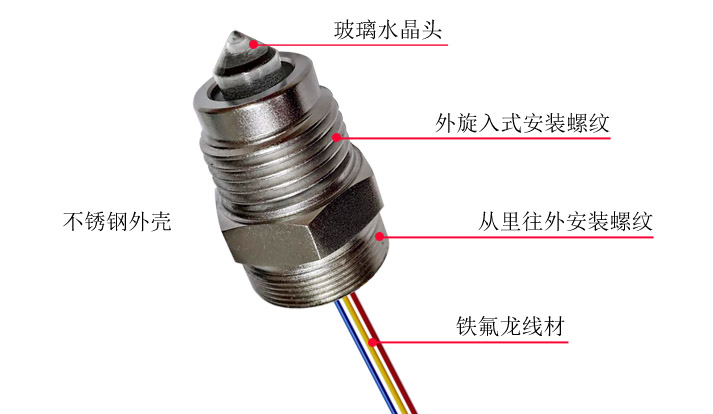 不銹鋼光電液位開關(guān)在組織脫水機染色機設(shè)備上的應用