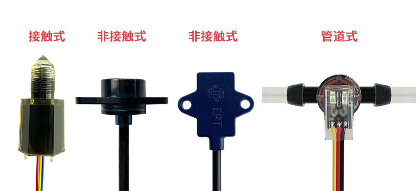 能點科技液位檢測傳感器