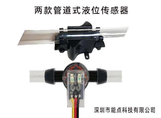 管道液位開關(guān)如何實現(xiàn)缺水報警？